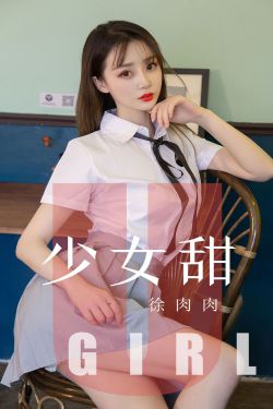 我的老师美如妖